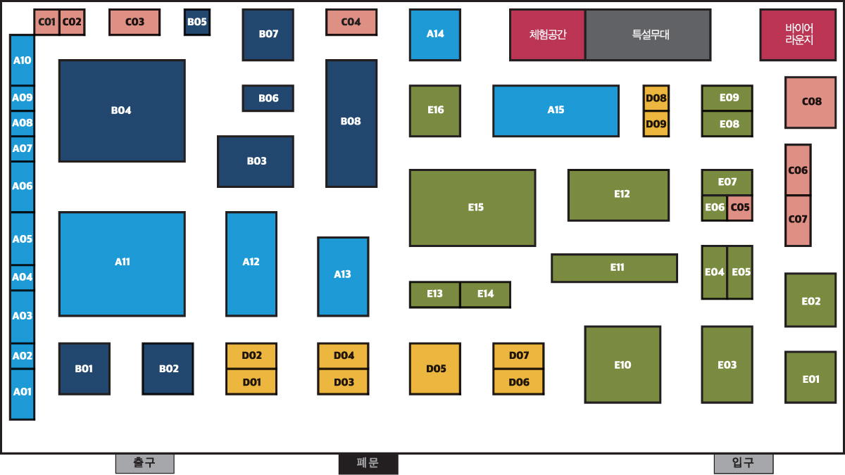 참가업체 부스배치도